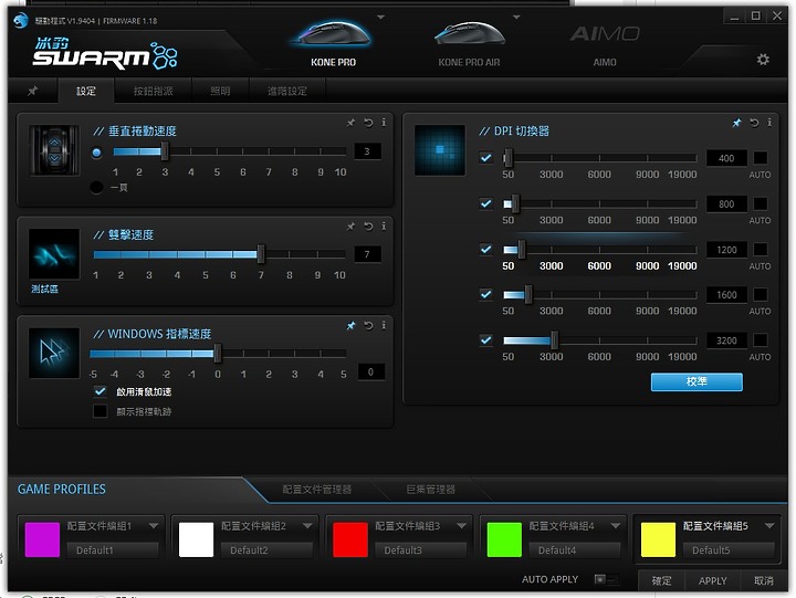 【德國冰豹】ROCCAT Kone Pro / Air 極致輕量與舒適 滿足電競與工作需求