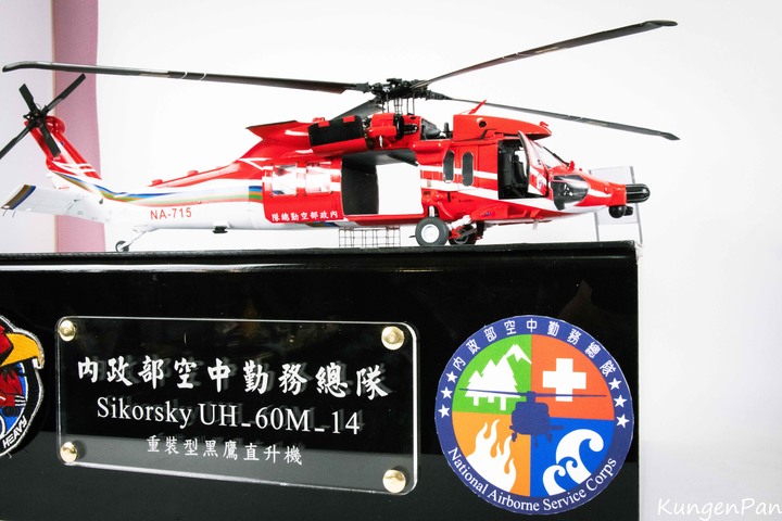 點我看大圖 1/35 空中勤務總隊 UH-60M-14 重裝型黑鷹直升機製作紀實