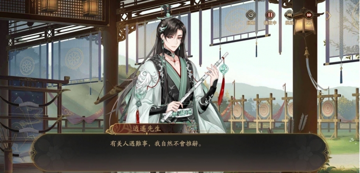 唯美女性向手遊《花亦山心之月》封測ing