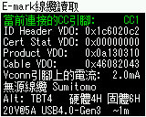 LINDY Thunderbolt 4傳輸線31120(1M)簡測