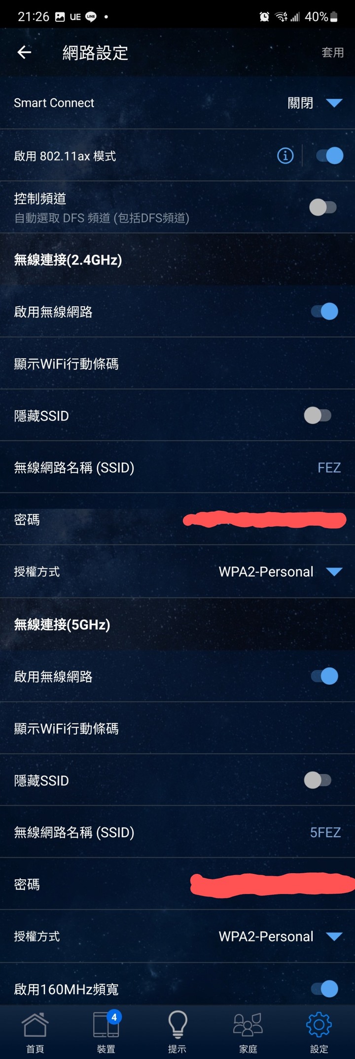 啟用802.11 ax模式,測速反而下降