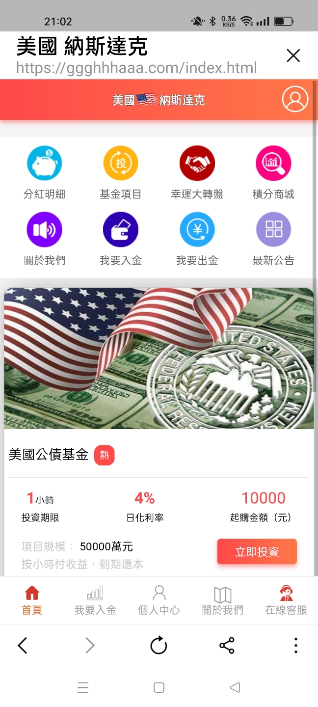 這是什麼詐騙手法？