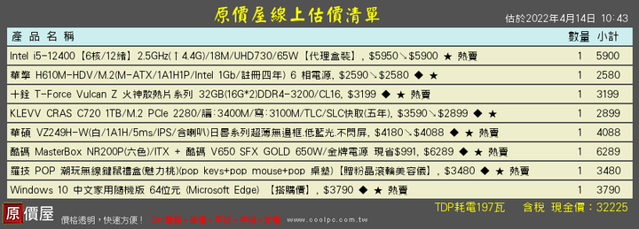 35K，含螢幕OS~文書機求健檢
