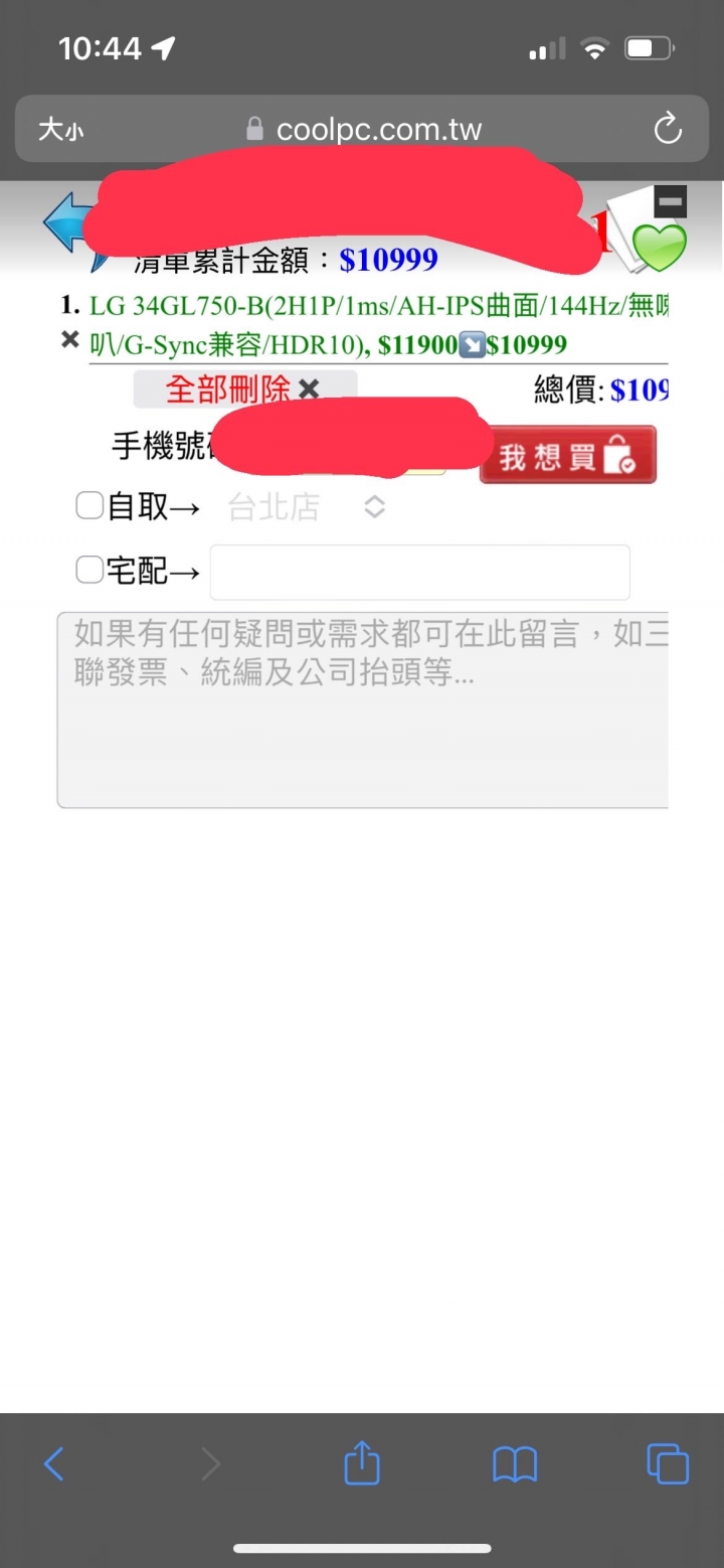 27吋2k螢幕還是34吋2k螢幕