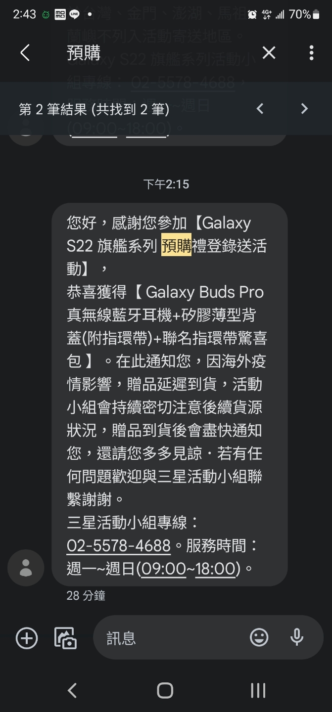 苦等三星S22 Ultra預購禮
