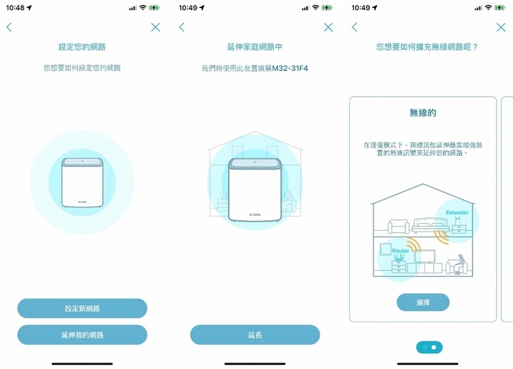 孝親好選擇~M32路由器架設家中網路開箱分享