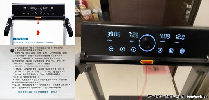 開箱｜TUK彈性跑板跑步機，減震降噪可摺疊收納!居家健身省時自在超方便~專利弓形跑板，挑戰業界跑板最彈!赤腳跑步也可以!藍牙連接/心率測試/體育刻健身器材超多的啦!!
