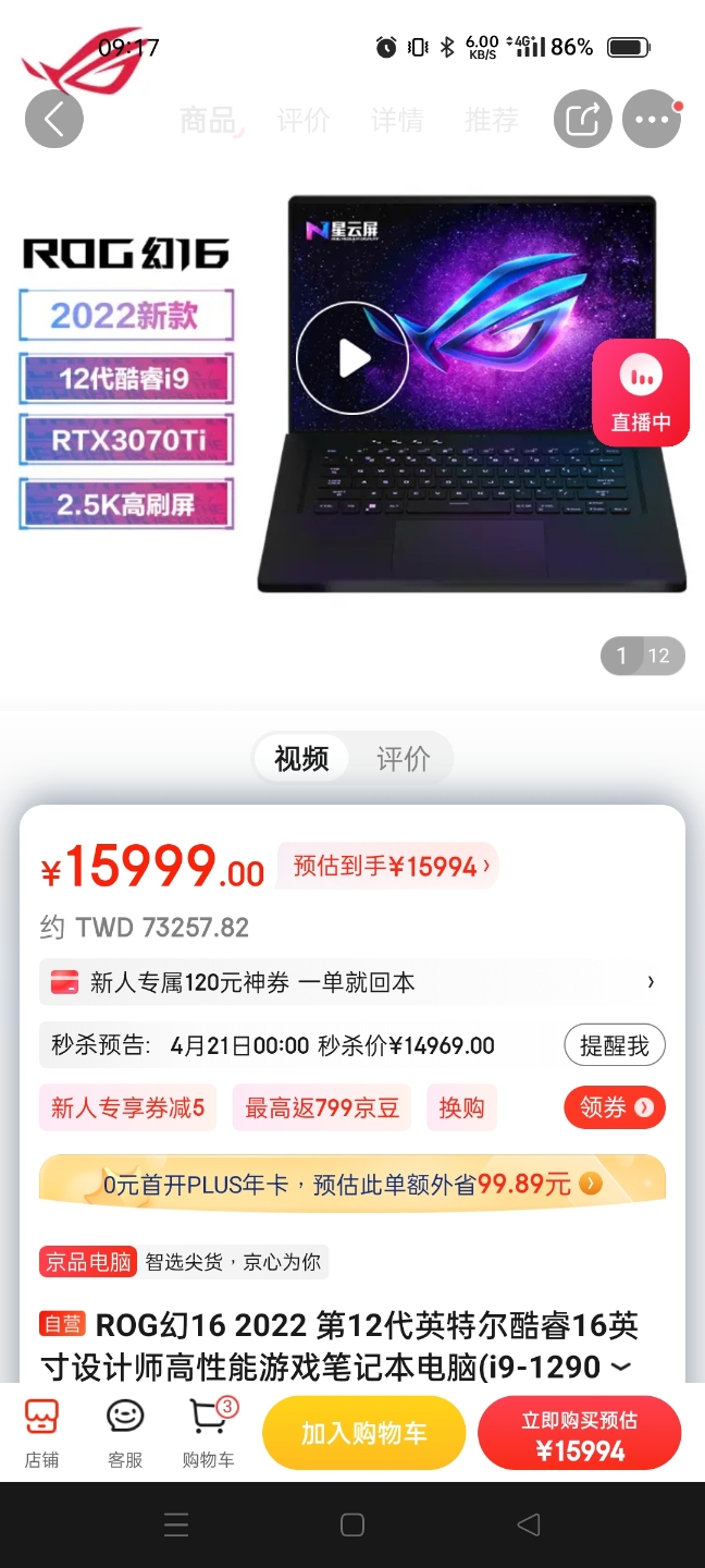 各位請問哪一台比較適合呢