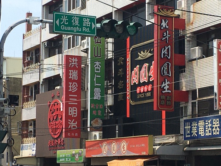 騎 到 北 斗 迓 媽 祖 公 益 之 旅