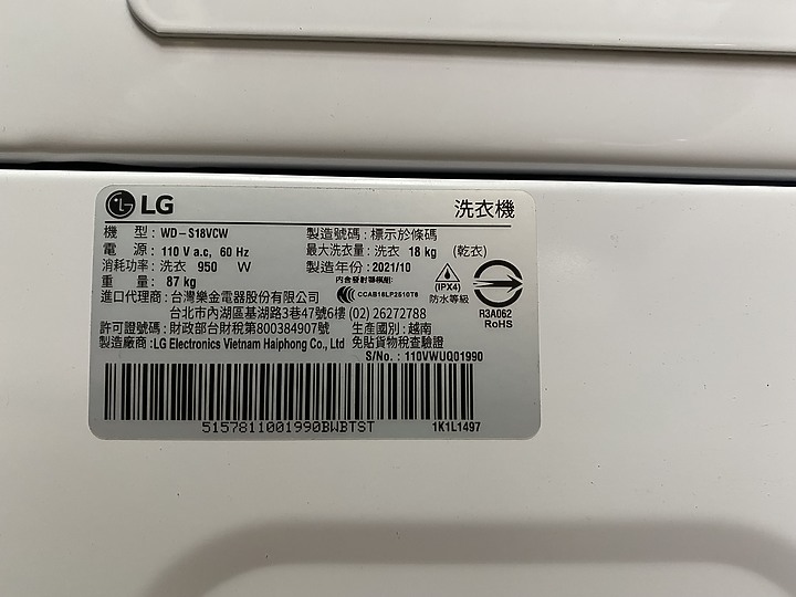 [體驗分享] 疫情環境下值得考慮的智慧家電 -LG蒸氣滾筒洗衣機+免曬乾衣機!!