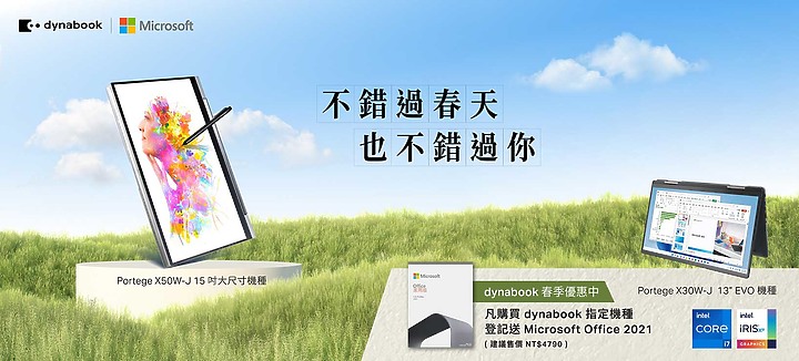 [筆記型電腦] 【dynabook Satellite CS50L-HW 雪漾白 文書效能筆電】【開箱評測/心得】