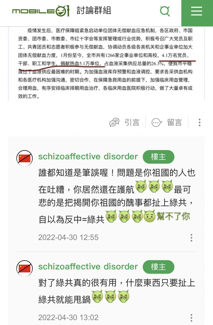 我要向一位台灣網友真誠道歉
