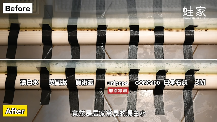 實測7款清潔劑！浴室發霉長黑斑，原來這款商品除霉最有效