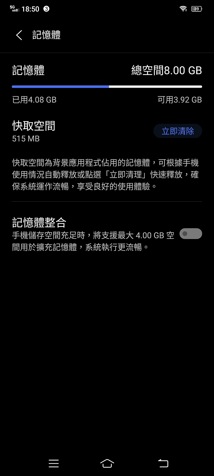 平板升級安卓12有整合記憶體功能否？