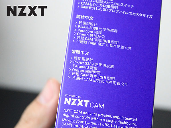 NZXT Lift 電競滑鼠，69g 懸浮控制極速體驗！