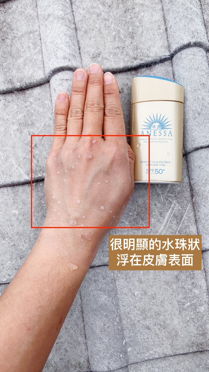 最強防曬開箱實測