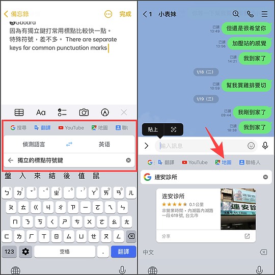 【教學】iPhone上怎麼打出箭頭、星星、單位符號？三種方法就能包辦各種特殊符號