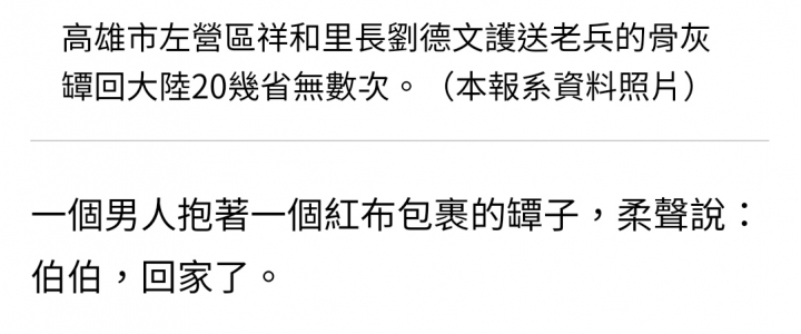 老兵是時代的悲劇