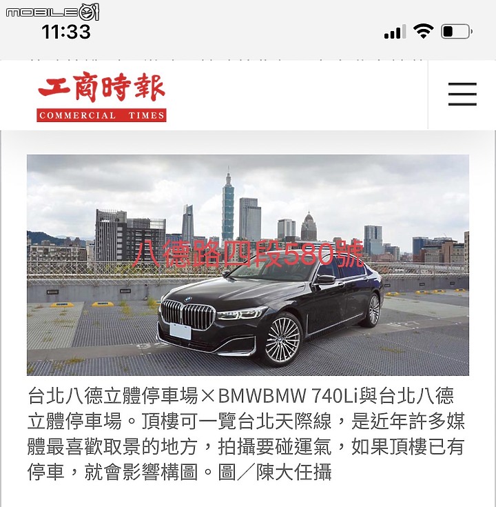 [安全科技全方位守護天使] SUBARU FORESTER 2022 試駕體驗