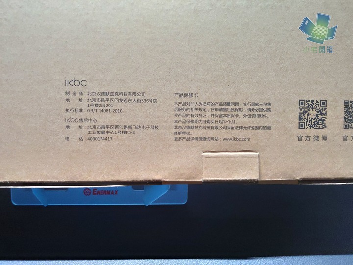 【小宅開箱】復古碰撞無線新技術 ikbc w210 藍牙雙模無線機械鍵盤開箱