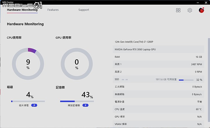 MSI Stealth 15M B12UE 測試報告|換上都會風的輕薄電競筆電!