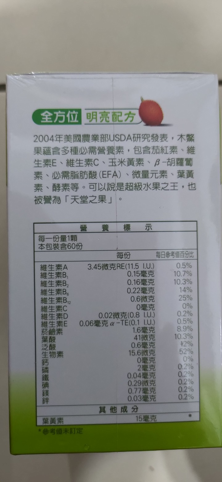 木鱉果 凱盛生物科技有限公司??