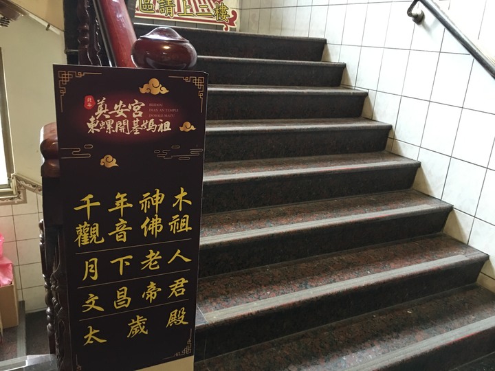 騎 到 北 斗 迓 媽 祖 公 益 之 旅