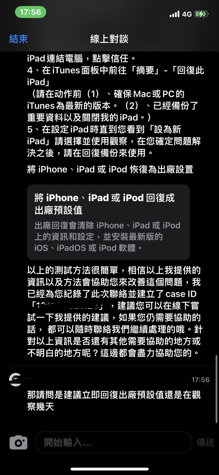iPad Pro 2018耗電異常