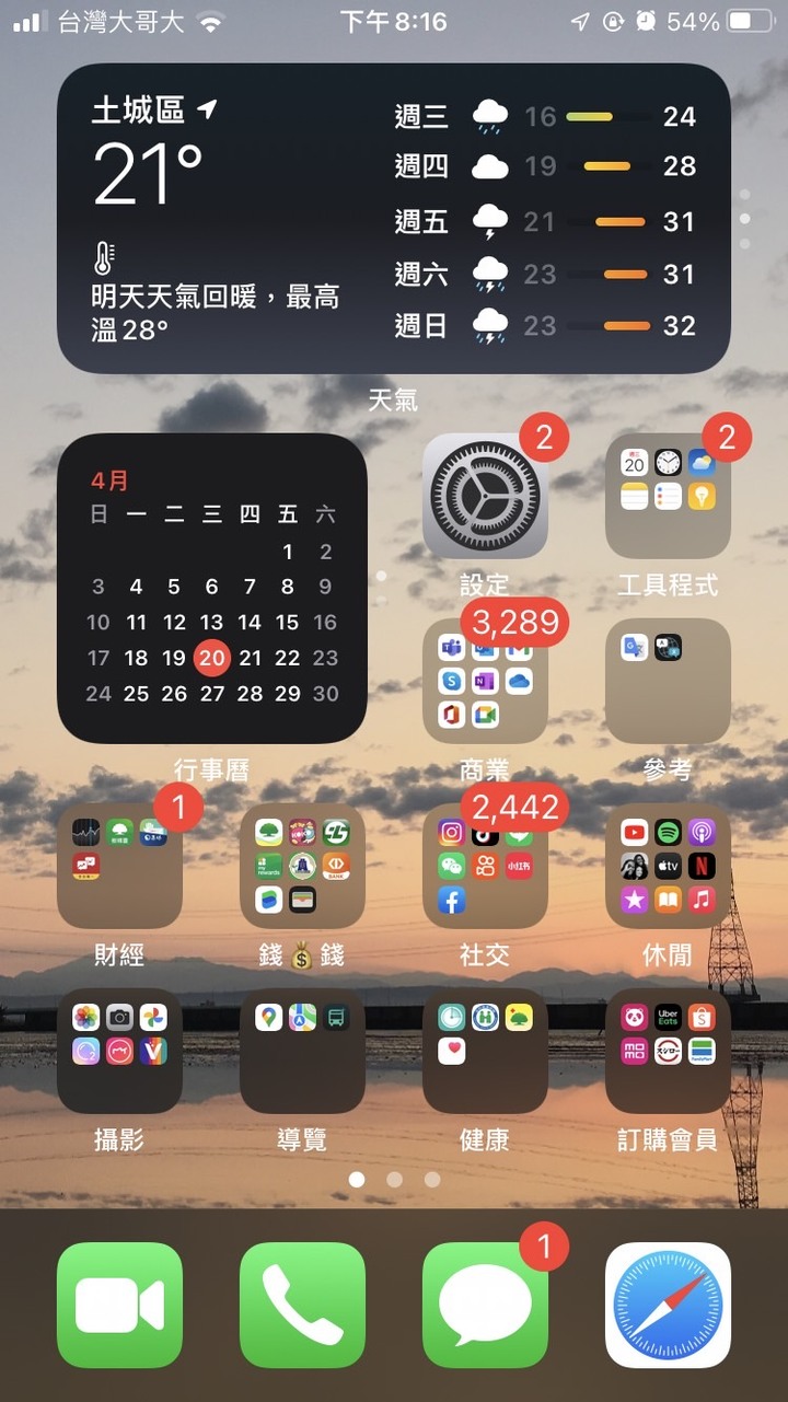 IPHONE 螢幕顏色變得很奇怪，還有救嗎?