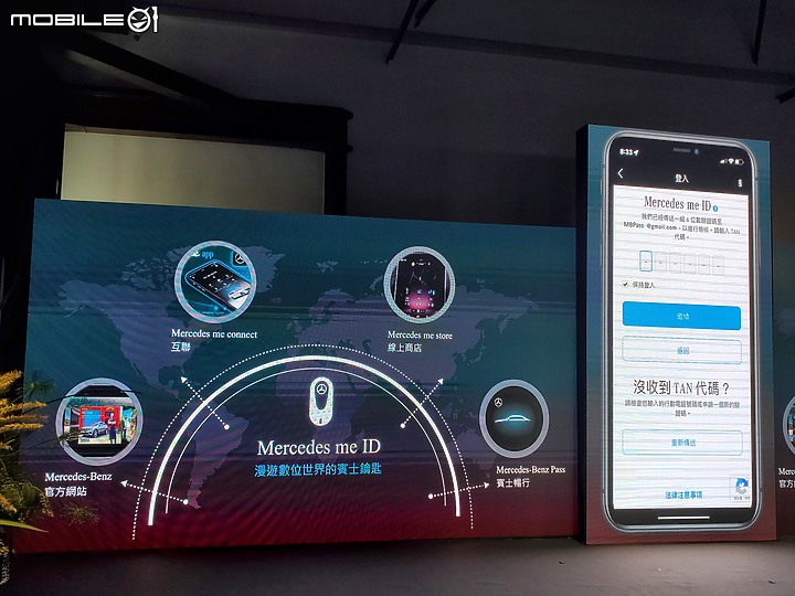 【採訪】Mercedes-Benz Pass 賓士暢行APP上線中，提供多元化生活尊榮服務！