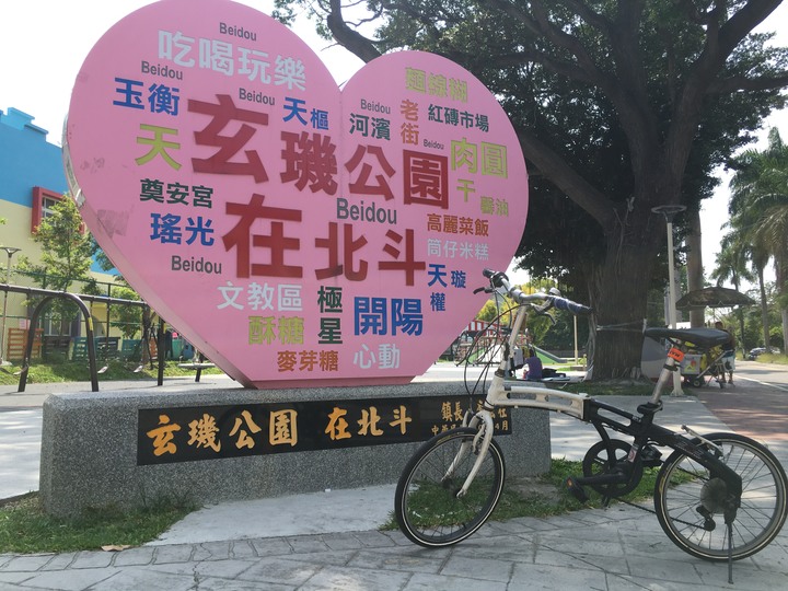 騎 到 北 斗 迓 媽 祖 公 益 之 旅