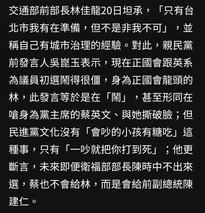 政壇大咖斷言綠營的「他」快惹火蔡英文了：敢吵恐被打死