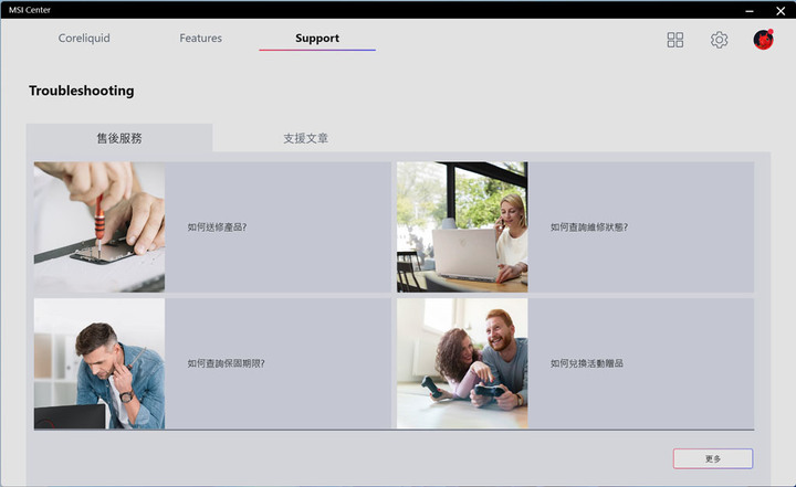 MSI MEG CORELIQUID S360一體式水冷簡介及測試