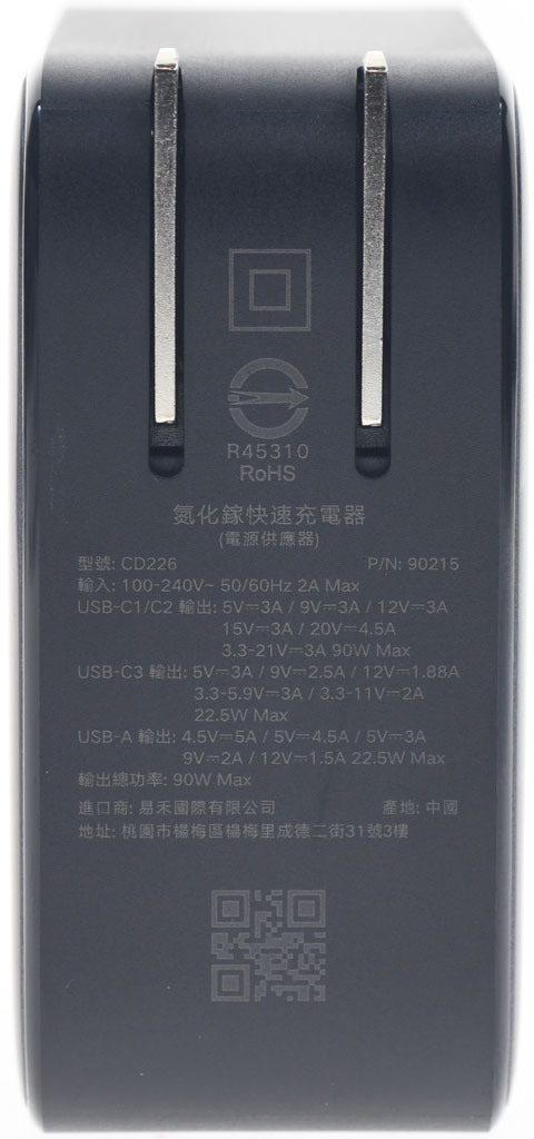 UGREEN綠聯90W 3C1A氮化鎵快速充電器簡測