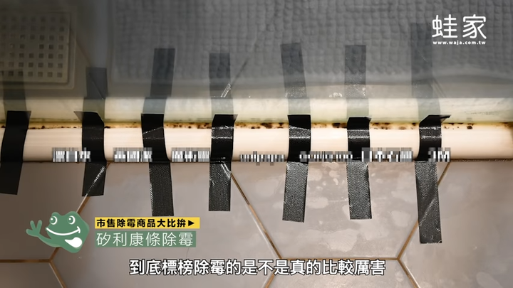 實測7款清潔劑！浴室發霉長黑斑，原來這款商品除霉最有效