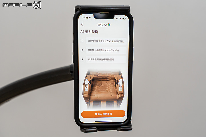 OSIM uLove3 減壓養身椅體驗｜兼顧日常與造型的紓壓好夥伴！