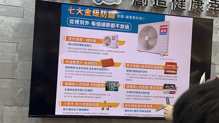 【世貿家電展】聲寶急凍雙洗淨Double Wash冷氣實看
