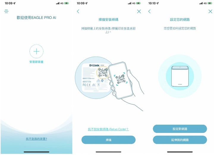 孝親好選擇~M32路由器架設家中網路開箱分享
