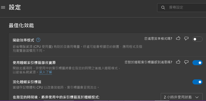 請教一下如何關閉Ie edge的後台常駐?
