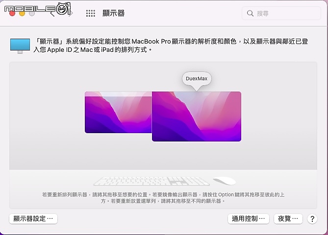 Duex Max 磁吸式筆電外接螢幕試用｜提升工作娛樂效率的絕佳配件
