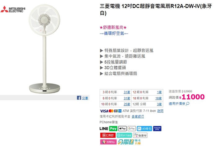 求安靜省電風扇推薦(內有選手)