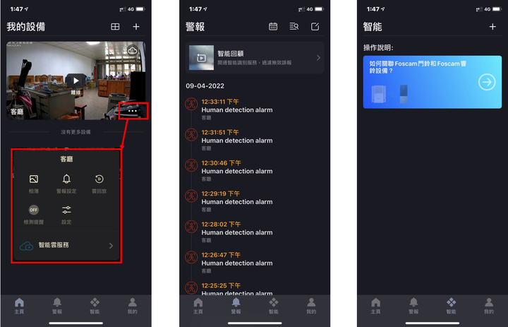 【開箱】FOSCAM C2M~雙頻WIFI攝影機(2.4G/5G)