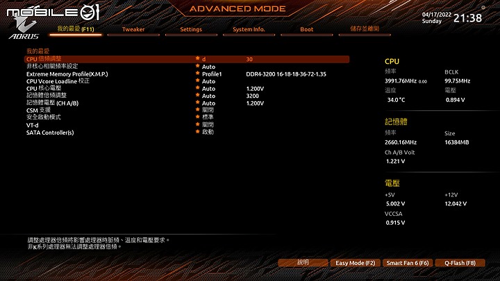 小鷹ITX出擊 AORUS B660I AX DDR4 與 i5 特供版 12490F 入手開箱