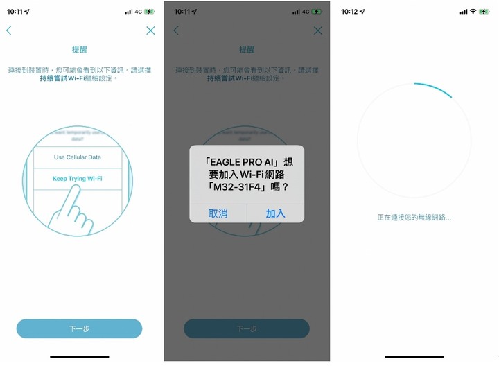 孝親好選擇~M32路由器架設家中網路開箱分享