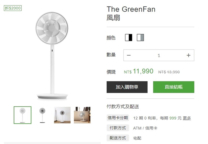 求安靜省電風扇推薦(內有選手)