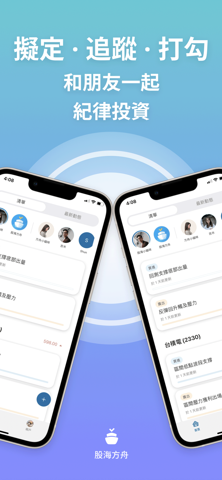 花半年時間開發的檢核投資工具APP《股海方舟》 - Mobile01