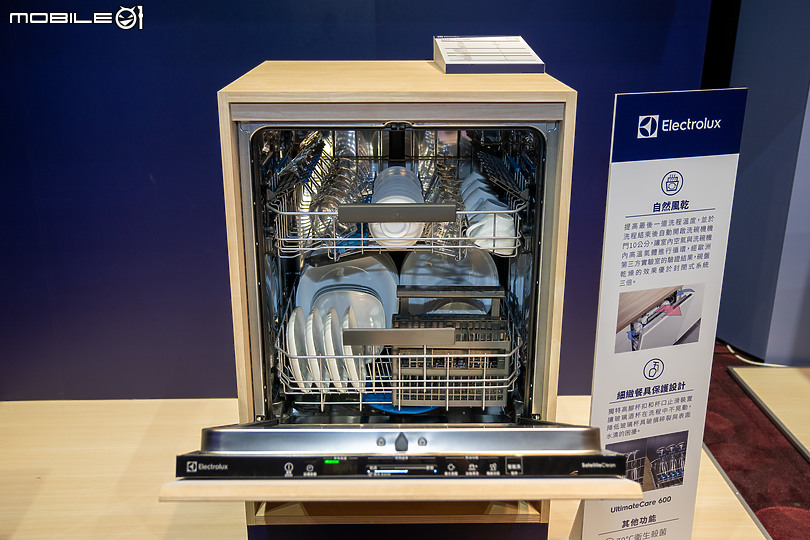 【採訪】 伊萊克斯極淨呵護系列洗碗機新品發表會 迎接解放洗碗雙手的便利生活！