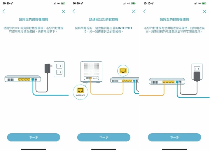 孝親好選擇~M32路由器架設家中網路開箱分享