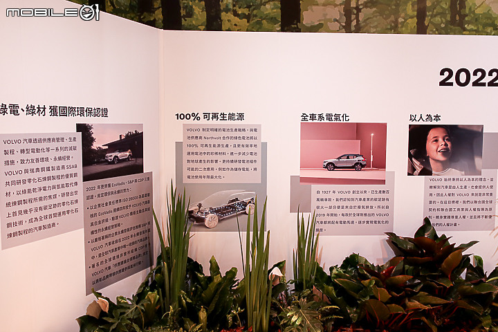 【採訪】Volvo 22.5 年式 V60、XC60、XC90 之 T8 Recharge 動力上市，另新增入門 Momentum 車型！