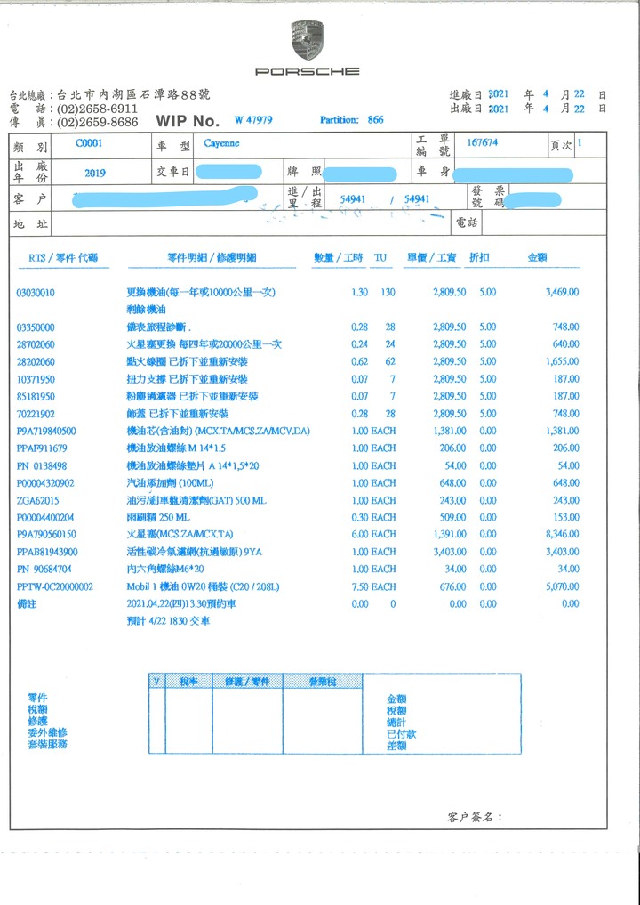 舊愛與新歡(文長慎入)